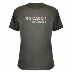 Футболки камуфляжні