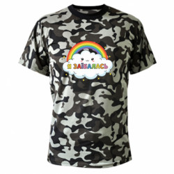 Футболки камуфляжные
