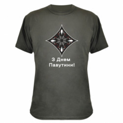 Футболки камуфляжні