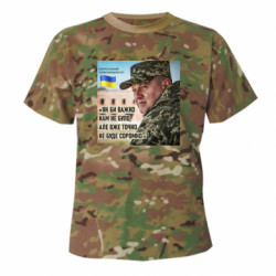 Футболки камуфляжные