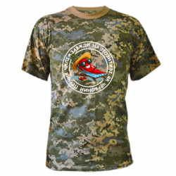 Футболки камуфляжные