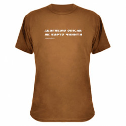 Футболки камуфляжные