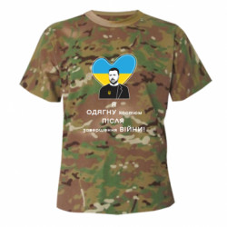 Футболки камуфляжные