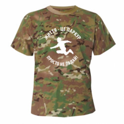 Футболки камуфляжні