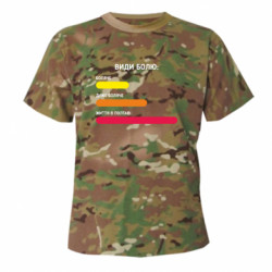 Футболки камуфляжные