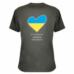 Футболки камуфляжні