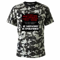 Футболки камуфляжные