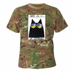 Футболки камуфляжні