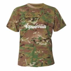 Футболки камуфляжные