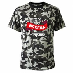 Футболки камуфляжные