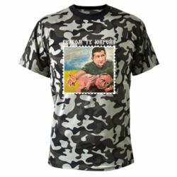 Футболки камуфляжные