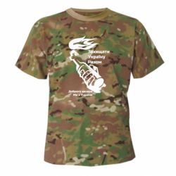 Футболки камуфляжні
