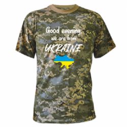 Футболки камуфляжные