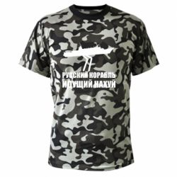 Футболки камуфляжні