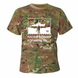 Футболки камуфляжні