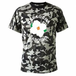 Футболки камуфляжные