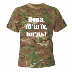 Футболки камуфляжні