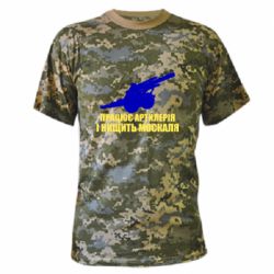 Футболки камуфляжные