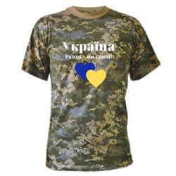 Футболки камуфляжные