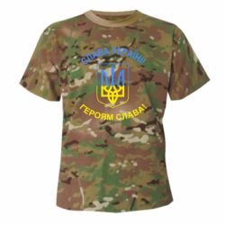 Футболки камуфляжні