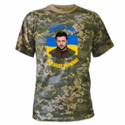 Футболки камуфляжные