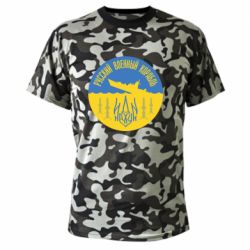 Футболки камуфляжні