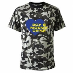 Футболки камуфляжні