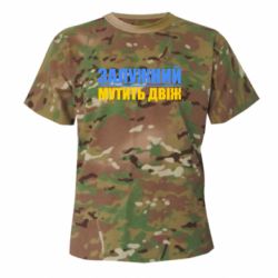 Футболки камуфляжные