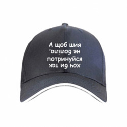 Кепки - FATLINE