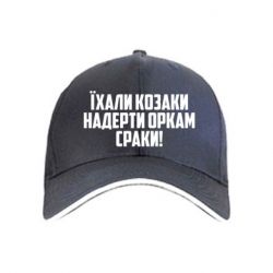 Кепки - FATLINE