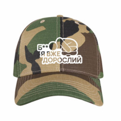 Кепки камуфляжні