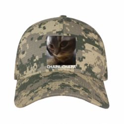 Кепки камуфляжные