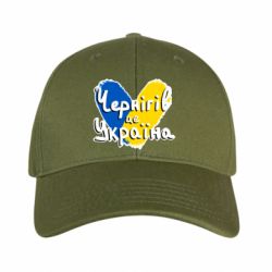 Кепка камуфляжная Чернигов - это Украина - FATLINE Кепка камуфляжная Чернигов - это Украина