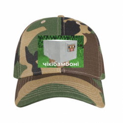 Кепки камуфляжні