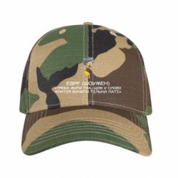 Кепки камуфляжні