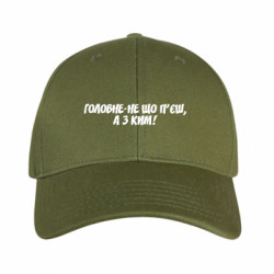 Кепки камуфляжные