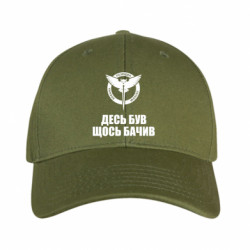 Кепки камуфляжні