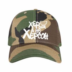 Кепки камуфляжні