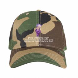 Кепки камуфляжные