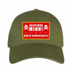 Кепки камуфляжные