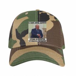 Кепки камуфляжні