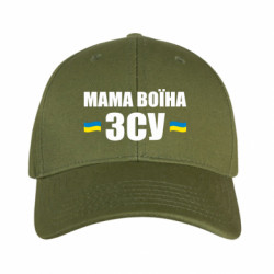 Кепки камуфляжные