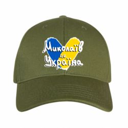 Кепка камуфляжная Николаев - это Украина - FATLINE Кепка камуфляжная Николаев - это Украина