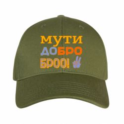 Кепки камуфляжные