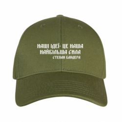 Кепки камуфляжные