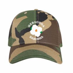 Кепки камуфляжные