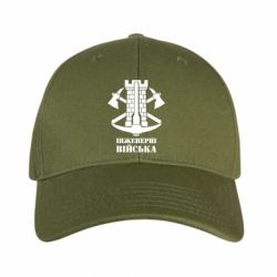 Кепки камуфляжные