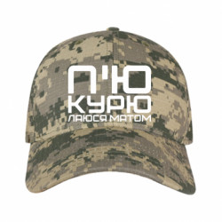 Кепки камуфляжні