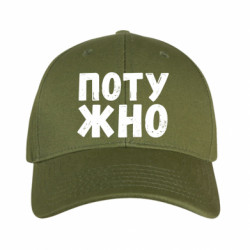 Кепки камуфляжні
