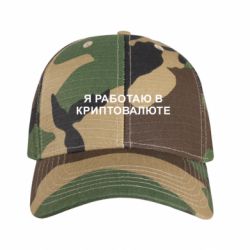 Кепки камуфляжні
